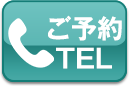 ご予約TEL